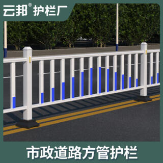 市政道路护栏马路人行道安全隔离栏杆公路中央栅栏交通防撞围栏