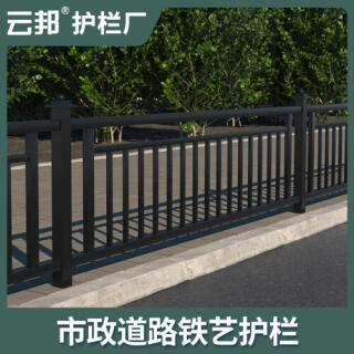 城市交通防撞市政护栏公路围挡马路人行道安全隔离栏铁艺围栏栏杆