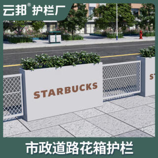城市市政花箱护栏道路交通马路人行道安全隔离栏公路铁艺防撞围挡