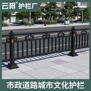 城市交通防撞市政护栏锌钢道路马路人行道安全隔离带公路铁艺围栏