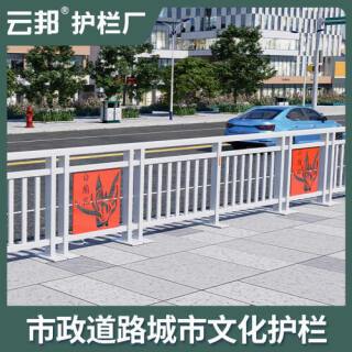 城市交通防撞市政护栏锌钢道路马路人行道安全隔离栏公路铁艺围栏