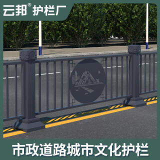 城市交通防撞市政护栏锌钢道路马路人行道安全隔离栏公路铁艺围栏