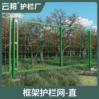 围墙圈山圈地养殖铁丝围栏网双边丝护栏网高速公路框架防护隔离栅