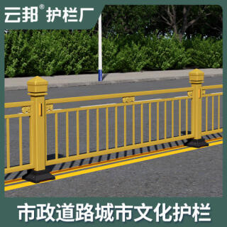 城市交通防撞市政护栏锌钢道路马路人行道安全隔离带公路栏杆围挡