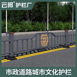 城市交通防撞市政护栏锌钢道路公路铁艺围栏马路人行道安全隔离带