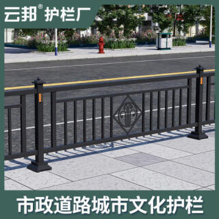 城市交通防撞市政护栏锌钢道路马路人行道安全隔离栏公路铁艺围栏