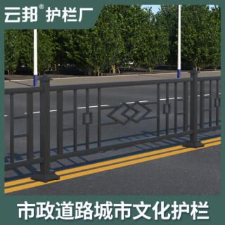 城市交通防撞市政护栏锌钢道路马路人行道安全隔离栏公路铁艺围栏