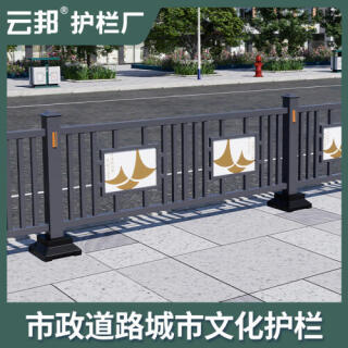 城市交通防撞市政护栏锌钢道路马路人行道安全隔离栏公路围栏围挡