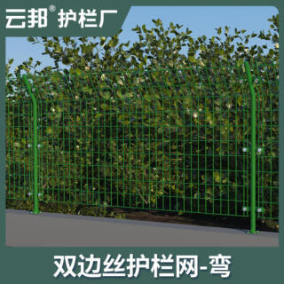 光伏电站高速公路铁路双边丝防护栏网框架铁丝网围栏网隔离网栅栏