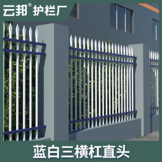 锌钢围墙护栏市政铁艺护栏庭院围栏铝合金铝艺隔离栏杆院子铁栅栏