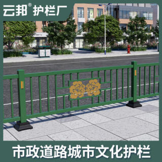 城市交通防撞市政护栏锌钢道路马路人行道安全隔离带公路铁艺围栏