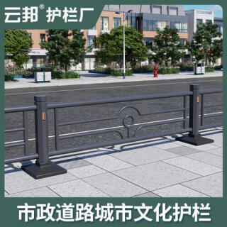 城市交通防撞市政护栏锌钢道路公路铁艺围栏马路人行道安全隔离栏