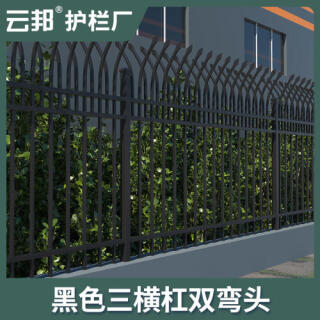 锌钢围墙护栏市政铁艺护栏庭院围栏铝合金铝艺隔离栏杆院子铁栅栏