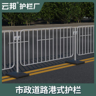 港式城市交通防撞市政护栏马路人行道安全隔离栏公路围挡铁艺围栏