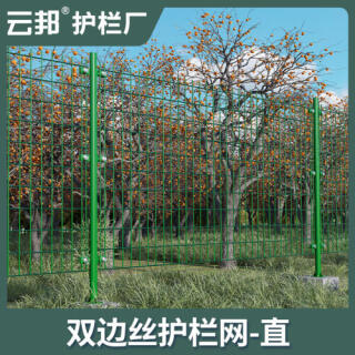 光伏电站高速公路铁路双边丝防护栏网框网隔离网栅栏架铁丝网围栏
