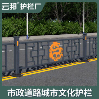 城市交通防撞市政护栏锌钢马路人行道安全隔离栏公路铁艺围栏围挡