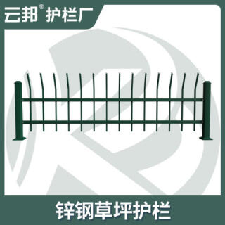 市政景观锌钢草坪护栏公园景区围栏网新农村花园隔离网绿化栅栏网