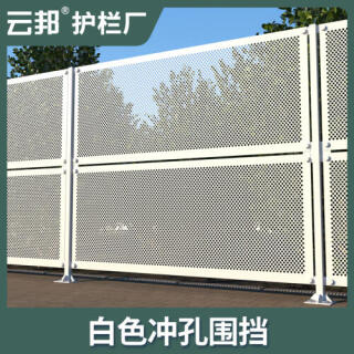 建筑工地用冲孔施工围挡装配式彩钢围挡安全围栏锌钢基坑市政护栏