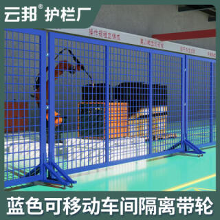 厂家现货仓库车间隔离网可移动密孔围栏护栏网无缝冲孔围栏隔断网