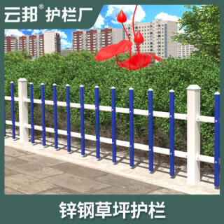 市政景观锌钢草坪护栏公园景区围栏网新农村花园隔离网绿化栅栏网