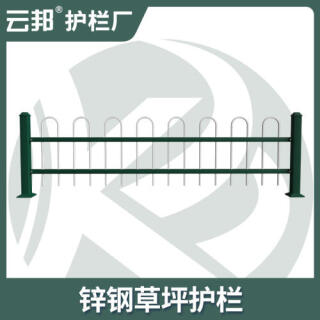 市政景观锌钢草坪护栏公园景区围栏网新农村花园隔离网绿化栅栏网