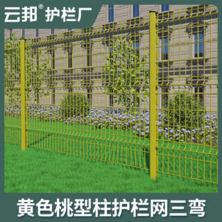 公园小区桃型柱双边丝护栏网高速公路防护网框架围栏网铁路隔离栅