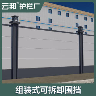 建筑工地用装配式施工围挡安全围栏锌钢基坑市政护栏冲孔彩钢围挡