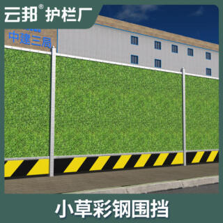 建筑工地用彩钢施工围挡锌钢基坑市政护栏冲孔装配式围挡安全围栏