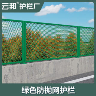 高速公路防抛网栅栏网围栏网桥梁防眩网防护网高架桥护栏网隔离网