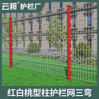 公园小区桃型柱双边丝护栏网高速公路防护网框架围栏网铁路隔离栅