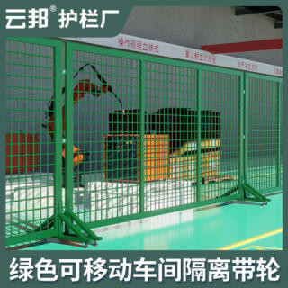厂家现货仓库车间隔离网可移动密孔围栏护栏网无缝冲孔围栏隔断网