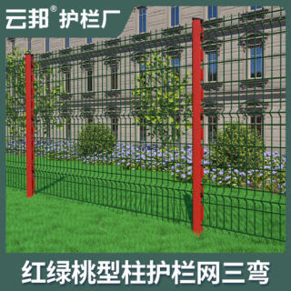 公园小区桃型柱双边丝护栏网高速公路防护网框架围栏网铁路隔离栅