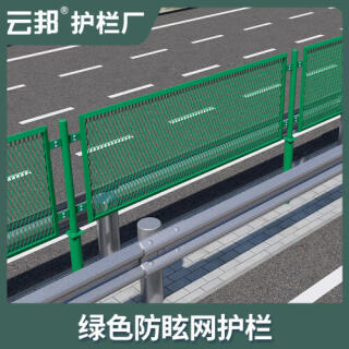高速公路防眩网围栏网桥梁防抛网防护网高架桥护栏网隔离网栅栏网