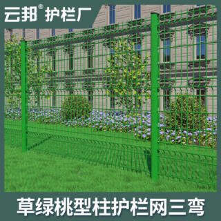 公园小区桃型柱双边丝护栏网高速公路防护网框架围栏网铁路隔离栅