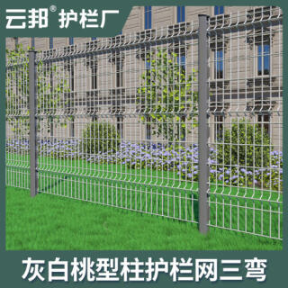公园小区桃型柱双边丝护栏网高速公路防护网框架围栏网铁路隔离栅