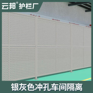 厂家现货仓库车间隔离网可移动冲孔密孔围栏护栏网无缝围栏隔断网