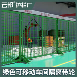 厂家现货仓库车间隔离网可移动密孔围栏护栏网无缝冲孔围栏隔断网
