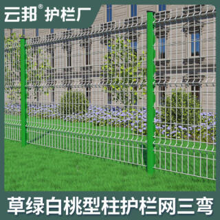 公园小区桃型柱双边丝护栏网高速公路防护网铁路隔离栅框架围栏网