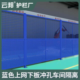 厂家现货仓库车间隔离网可移动冲孔密孔围栏护栏网无缝围栏隔断网