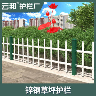 市政景观锌钢草坪护栏公园景区围栏网新农村花园隔离网绿化栅栏网