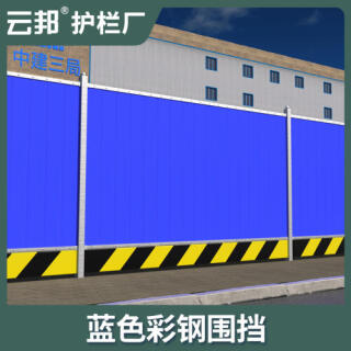 建筑工地用彩钢施工围挡冲孔装配式围挡安全围栏锌钢基坑市政护栏