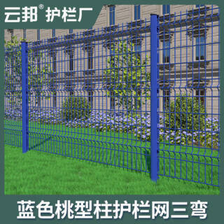 公园小区桃型柱双边丝护栏网高速公路防护网框架围栏网铁路隔离栅