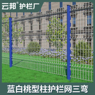 公园小区桃型柱双边丝护栏网高速公路防护网框架围栏网铁路隔离栅