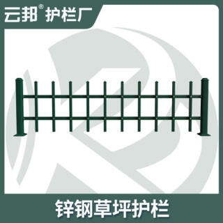 市政景观锌钢草坪护栏公园景区围栏网新农村花园隔离网绿化栅栏网