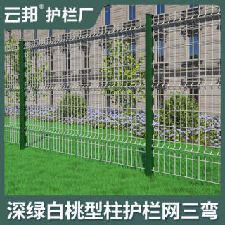公园小区桃型柱双边丝护栏网高速公路防护网框架围栏网铁路隔离栅