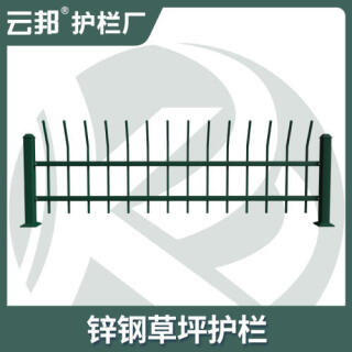 市政景观锌钢草坪护栏公园景区围栏网新农村花园隔离网绿化栅栏网
