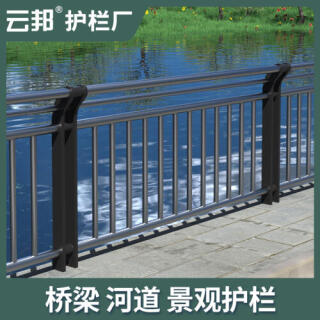 桥梁防撞人行道隔离护栏城市道路交通市政围栏公路马路不锈钢栏杆