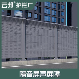 高速公路吸音声屏障道路微孔降噪隔音屏高架桥隔音板百叶孔隔音墙
