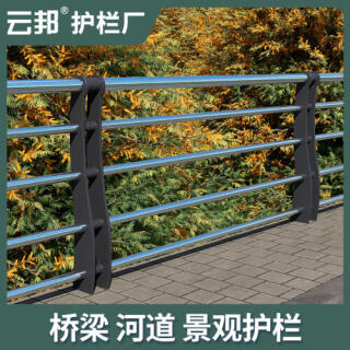 桥梁防撞人行道隔离护栏城市道路交通市政围栏公路马路不锈钢栏杆