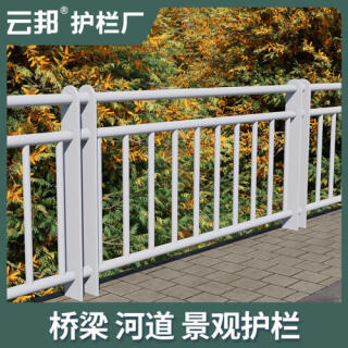 人行道隔离桥梁防撞护栏城市铁艺栅栏道路交通市政围栏公路栏杆